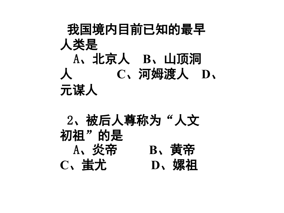 《初期末试题》ppt课件_第1页