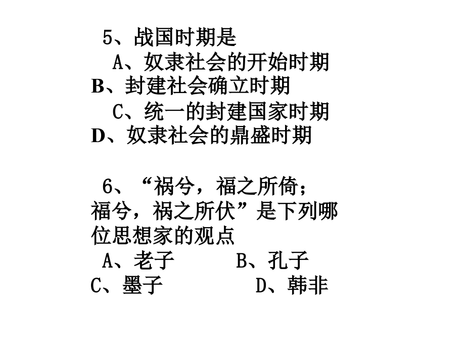 《初期末试题》ppt课件_第3页