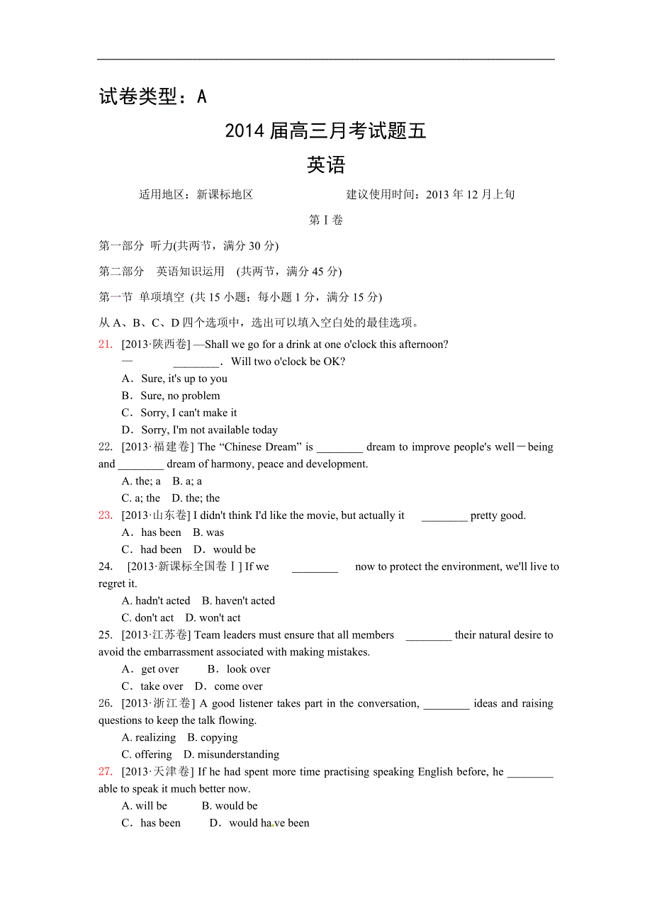 2014年高三英语配套月考试题五a_第1页