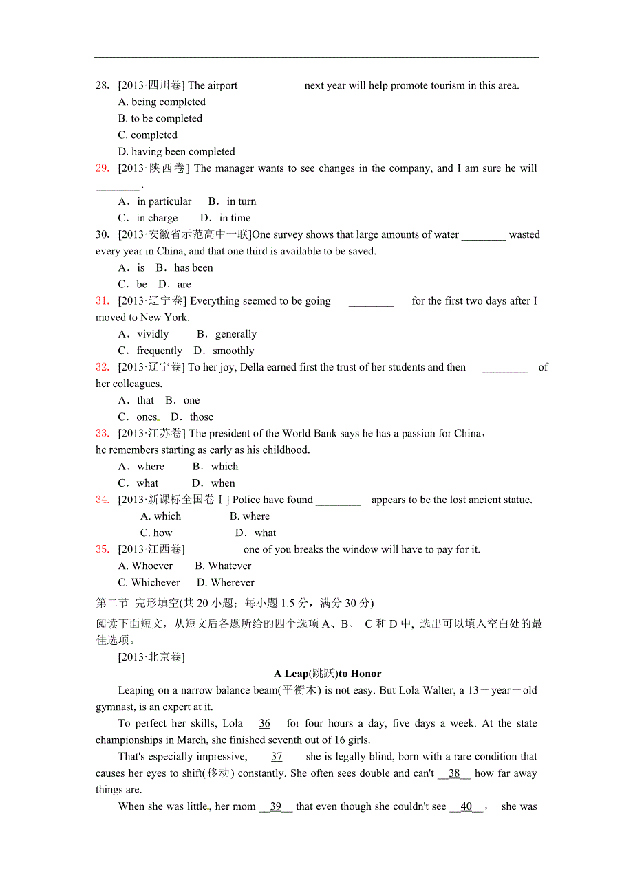 2014年高三英语配套月考试题五a_第2页