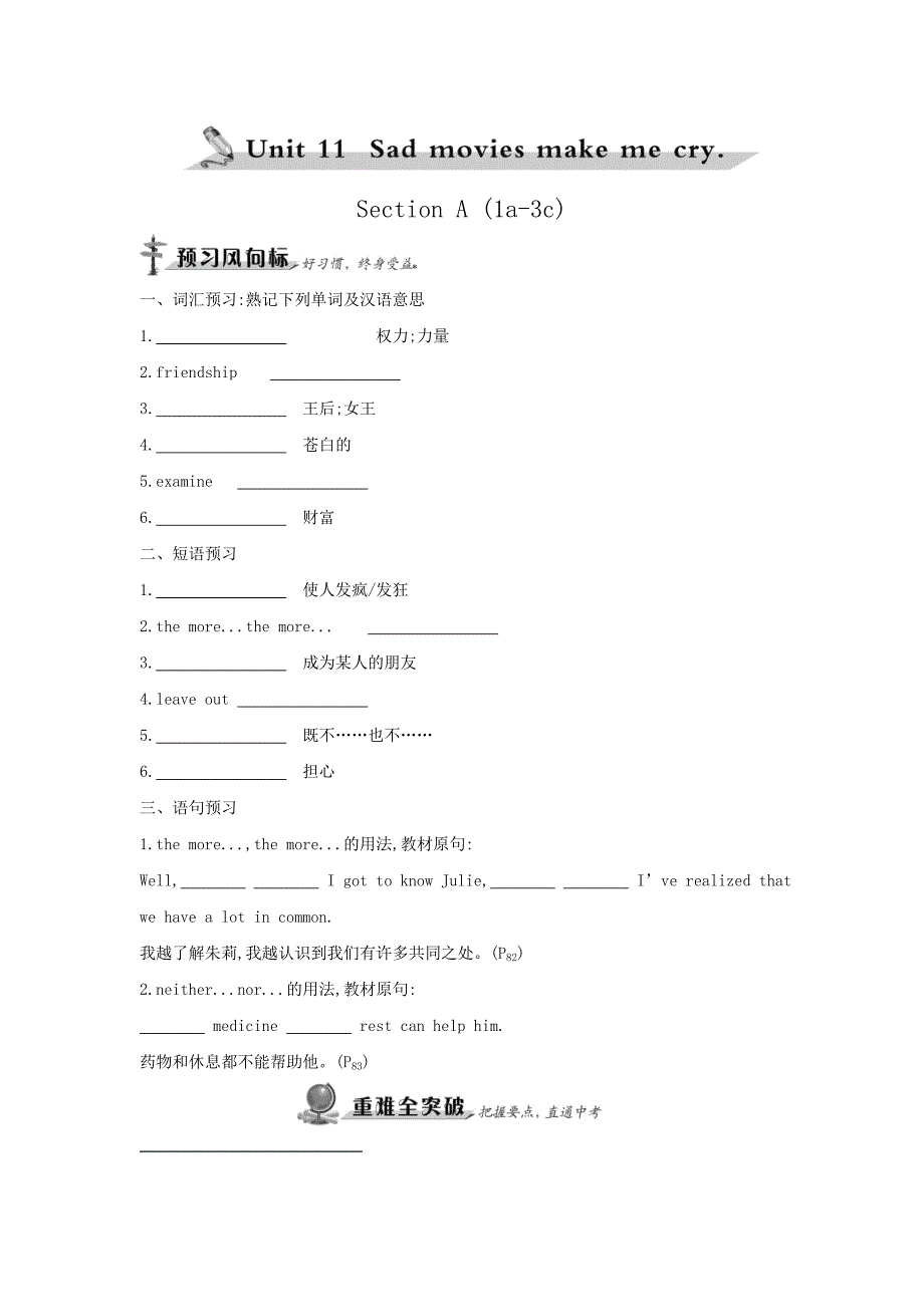 人教版九年级英语下册学案：unit 11 section a (1a-3c)_第1页