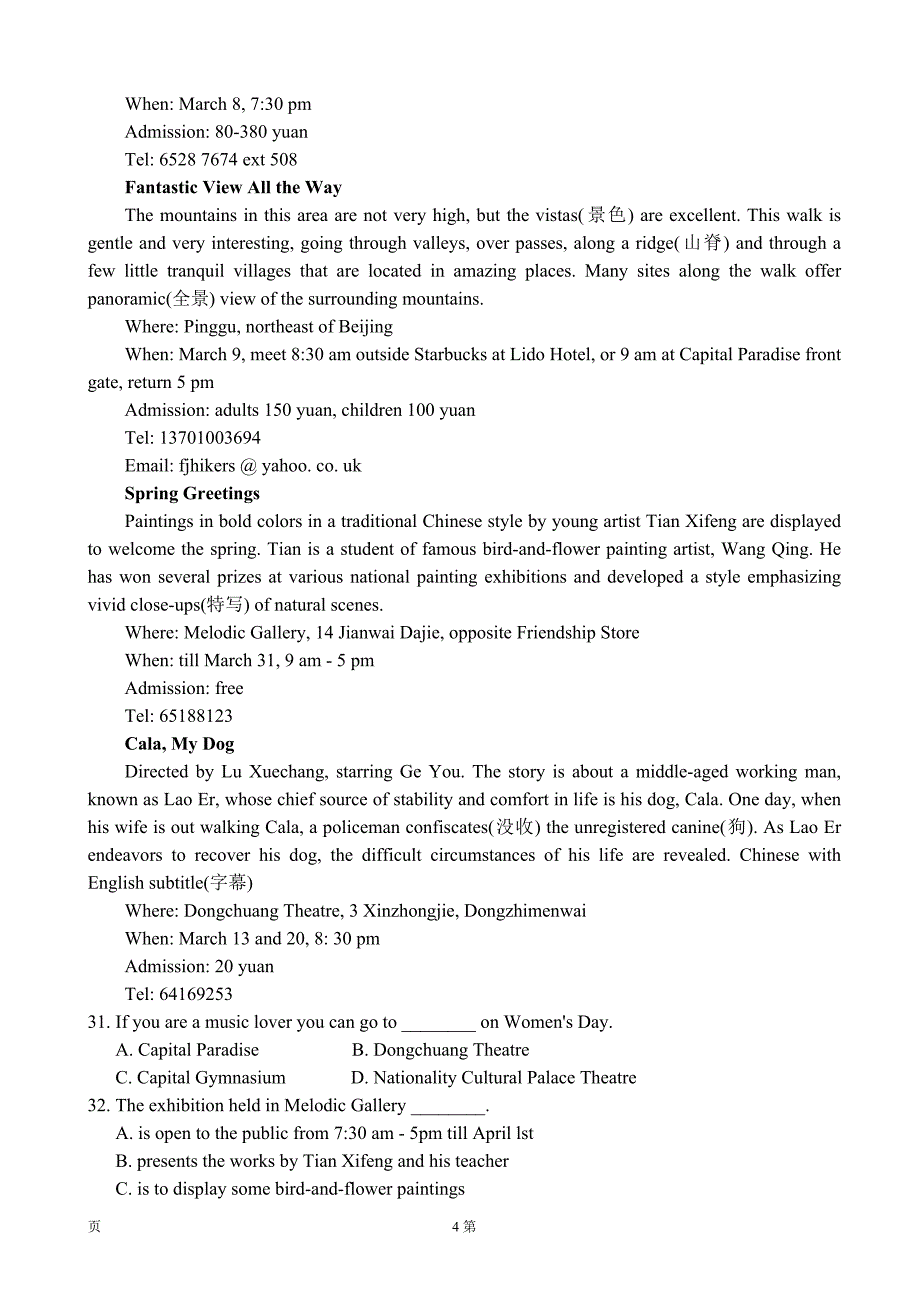 四川省成都高新区2014年高三10月统一检测英语试卷_第4页