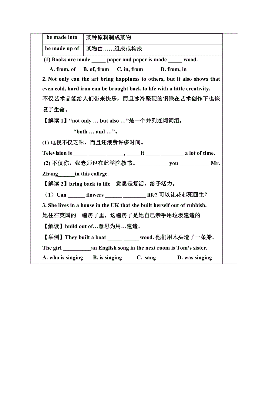 人教新目标九年级英语导学案：unit 13  第四课时_第2页