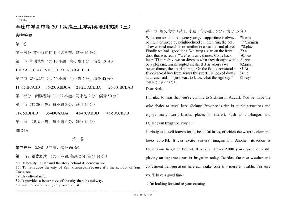 四川省李庄中学高中新2014年高三上学期英语第三次月考测试题_第5页