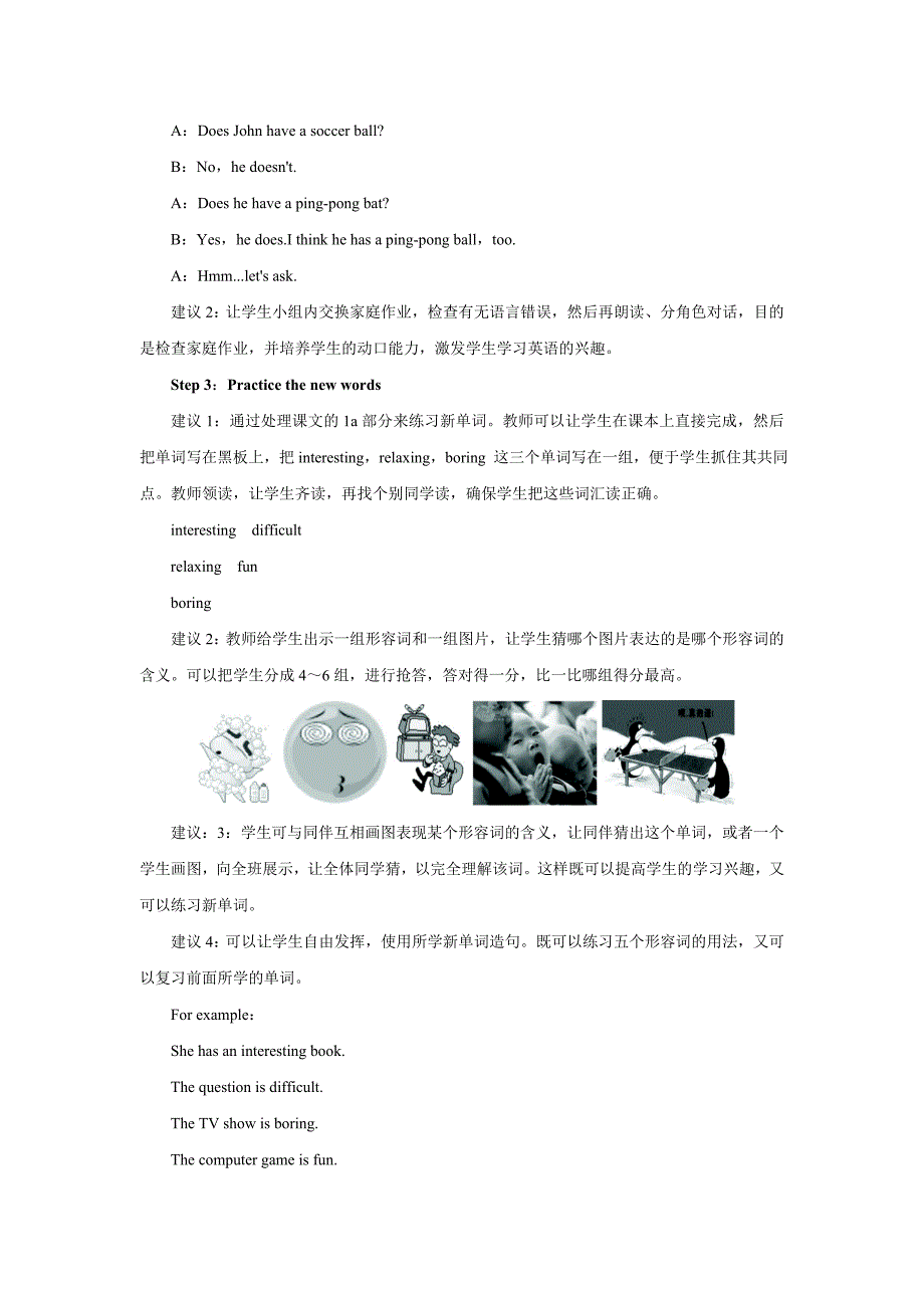 人教版七年级英语上册人教版教案：unit5doyouhaveasoccerballperiod3sectionb1a—1d_第3页