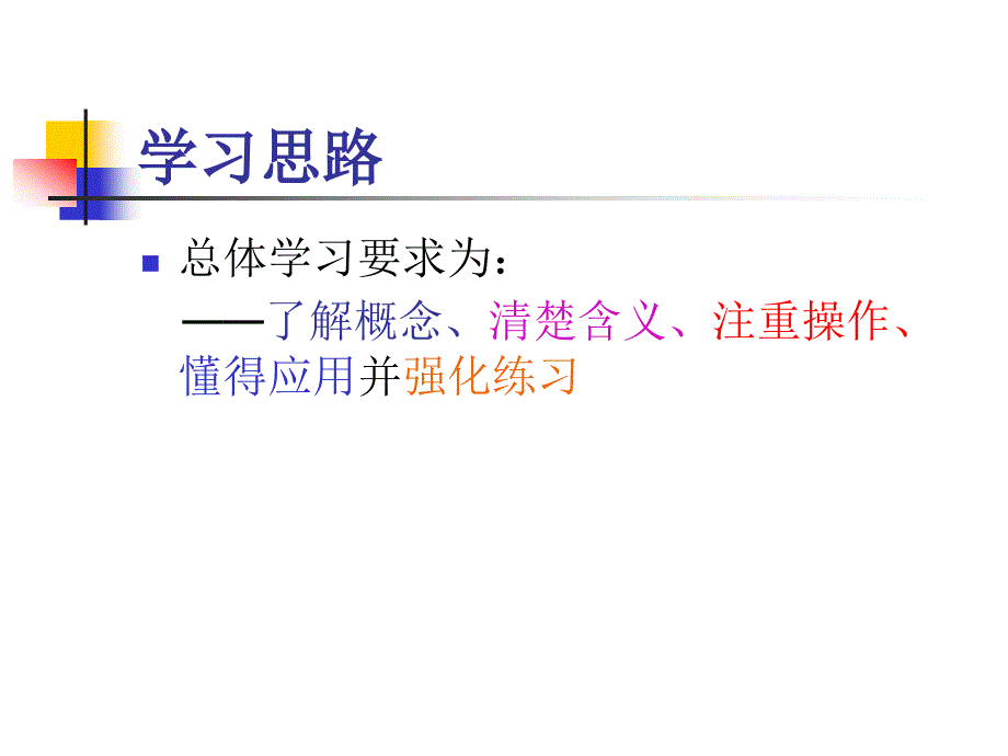 市场调查学习要点_第2页