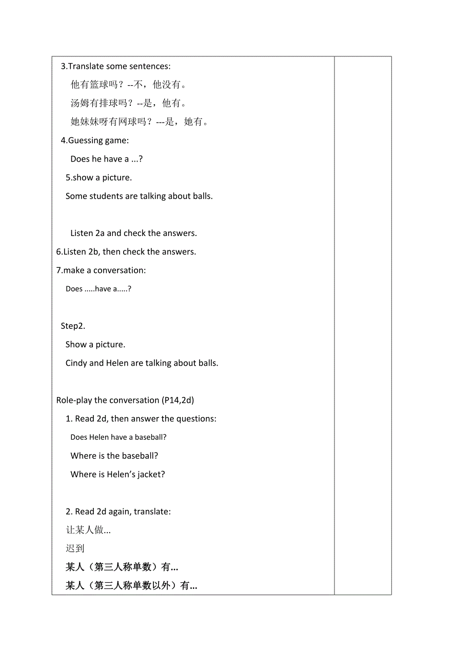 人教版七年级英语上册教案：unit 5 do you have a soccer ball (period 2 )_第2页