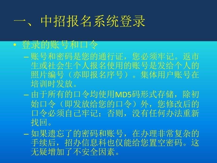 《安阳市中等》ppt课件_第5页