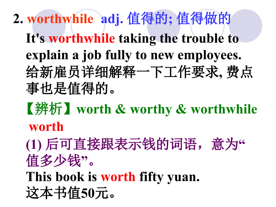 book4unit1vocabulary人教版高中英语必修4_第4页