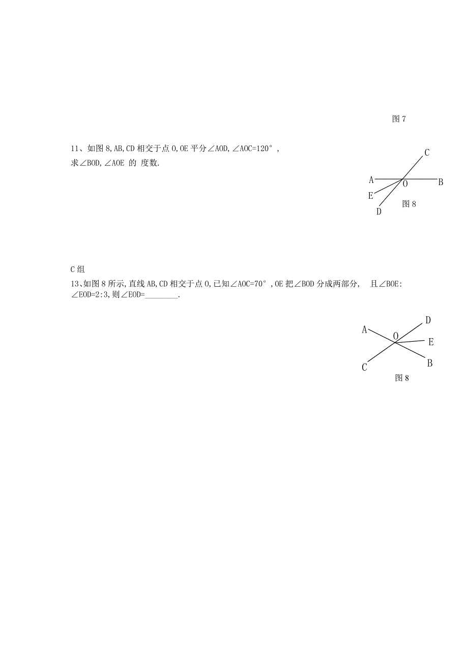 人教版七年级数学下册 5.1.1 相交线 导学案1_第3页