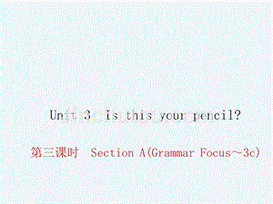 人教新目标版英语七上unit 3《is this your pencil》section a（grammar focus-3c）课件