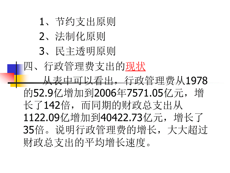 《社会消费性》ppt课件_第3页