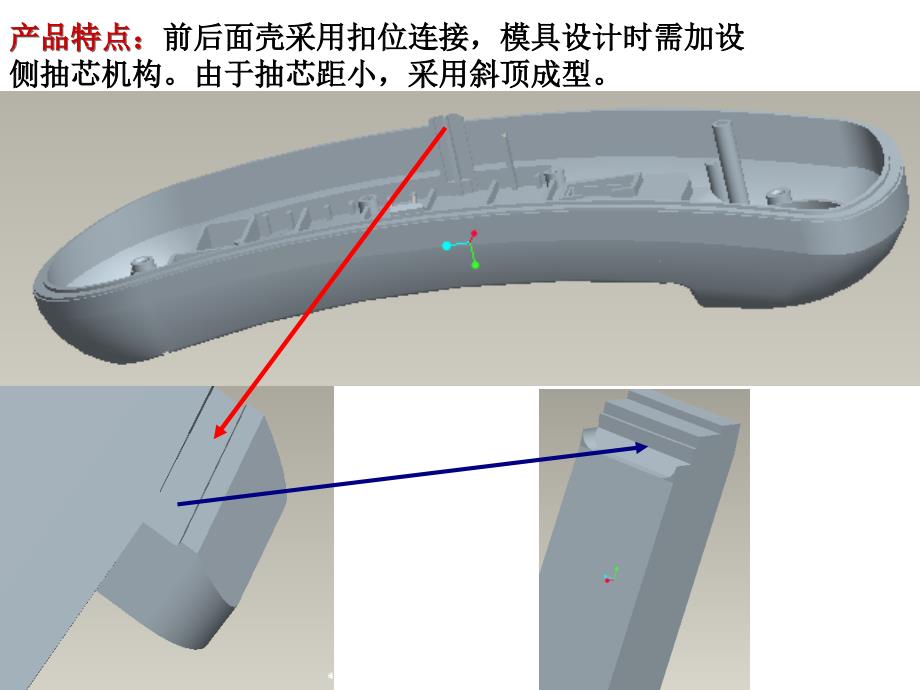 斜顶顶出装置设计_第3页