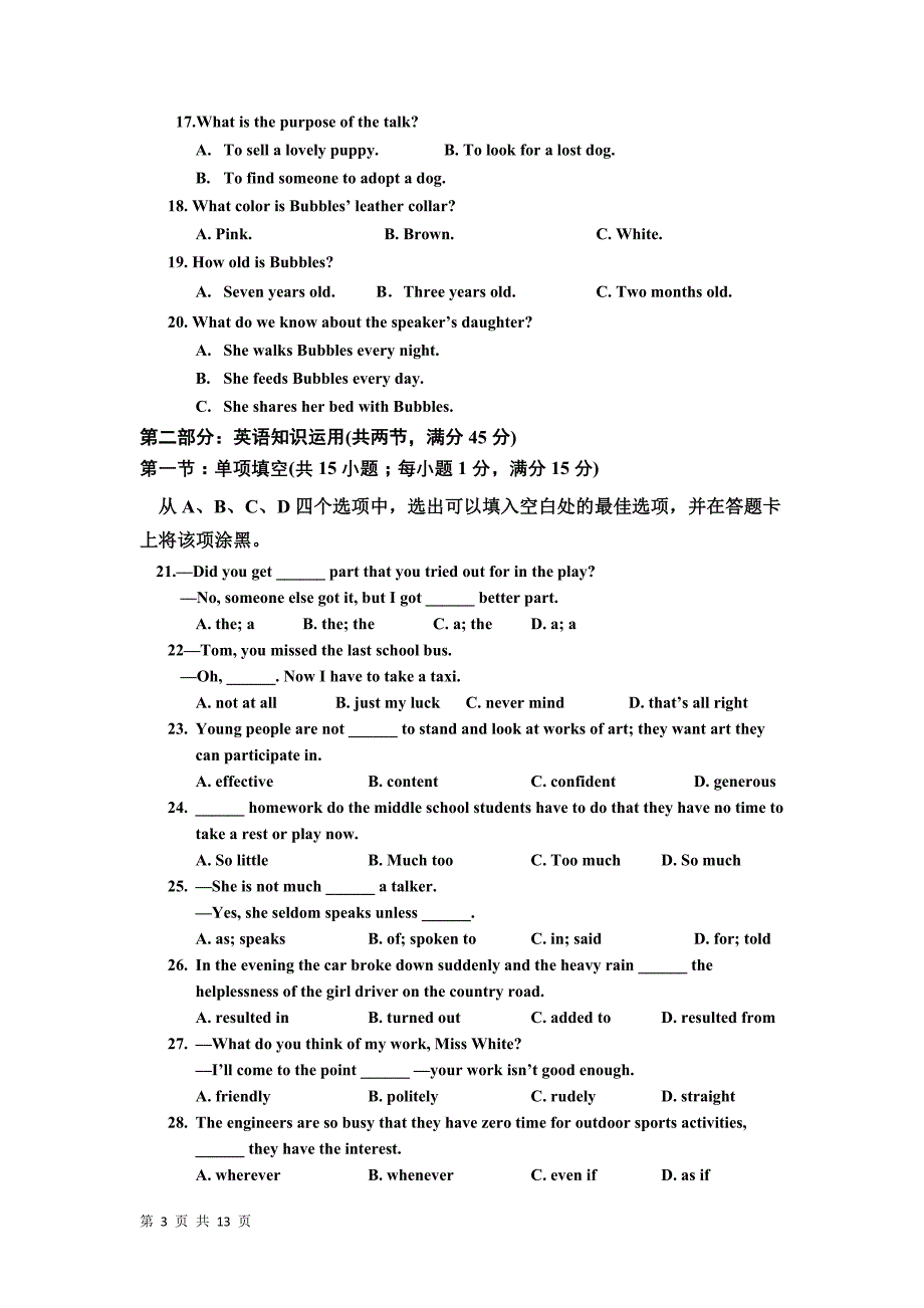 宁夏银川市实验中学一中2014年高三第四次月考英语试题 word版含答案_第3页