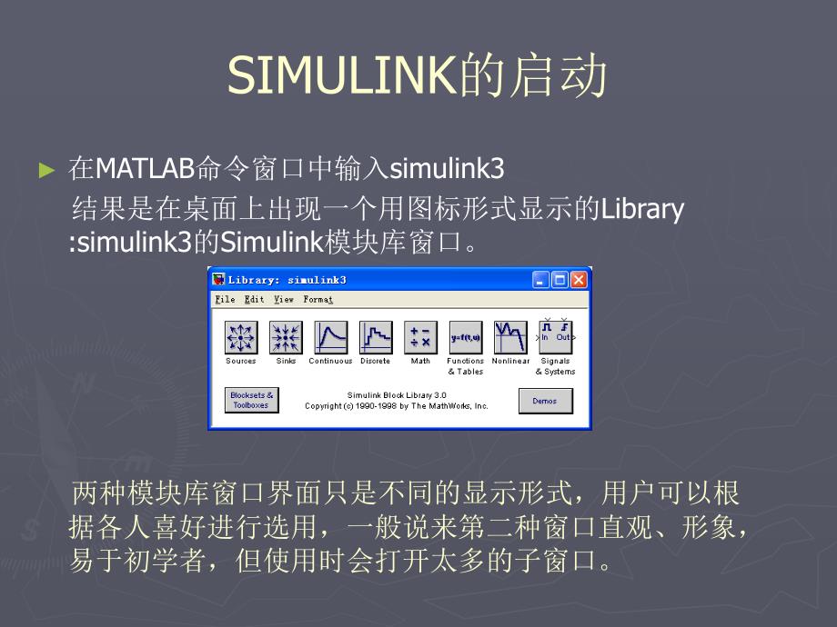 matlab与simulink_第4页