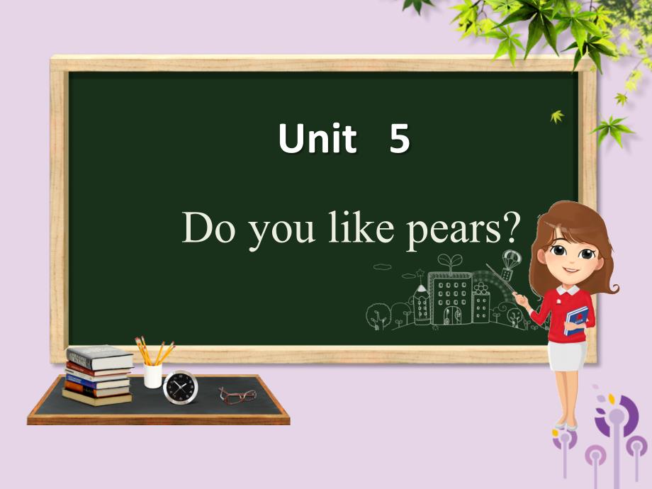 三年级英语下册 unit 5 do you like pears（第6课时）课件 人教pep版_第1页