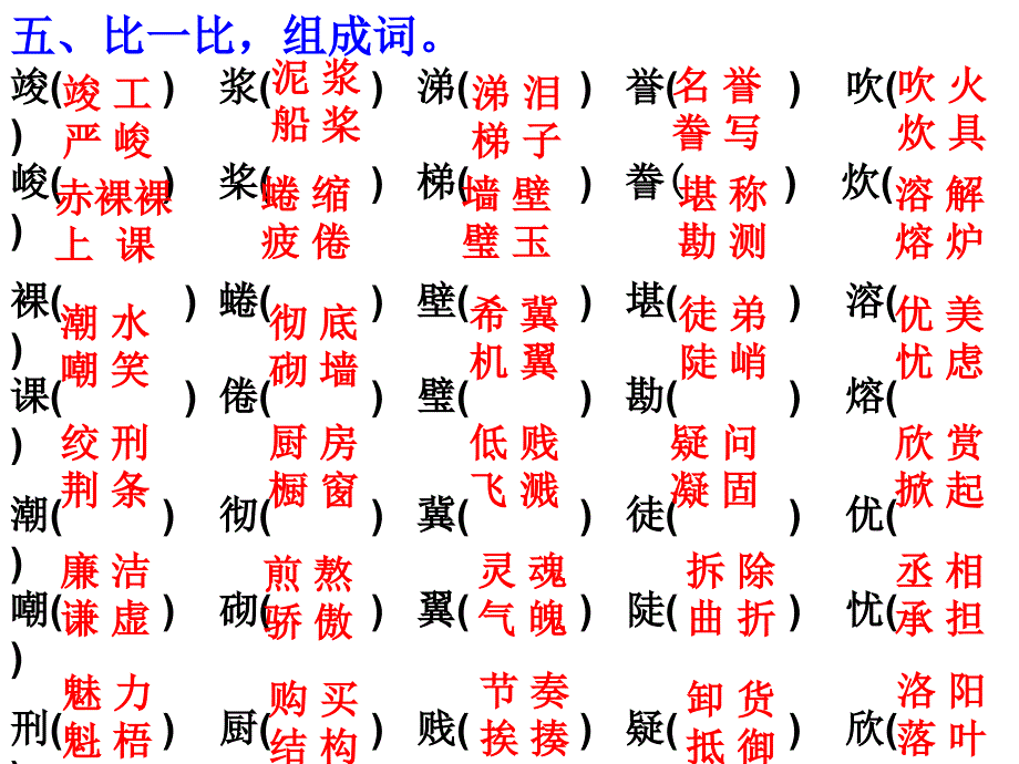 《期末试题a》ppt课件_第3页