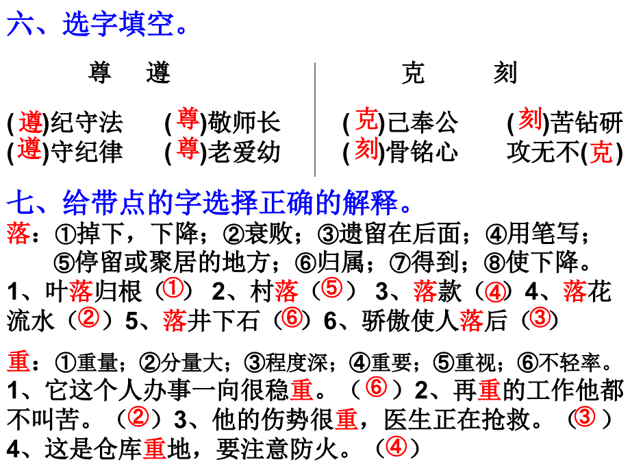 《期末试题a》ppt课件_第4页