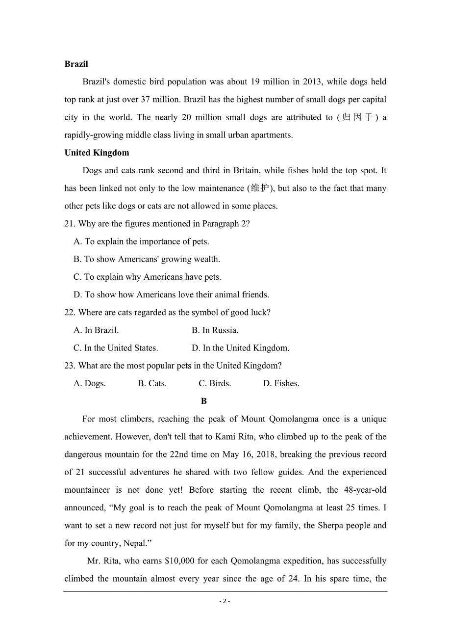 福建省长汀一中等六校2019届高三上学期期中考联考试题 英语---精校Word版含答案_第2页