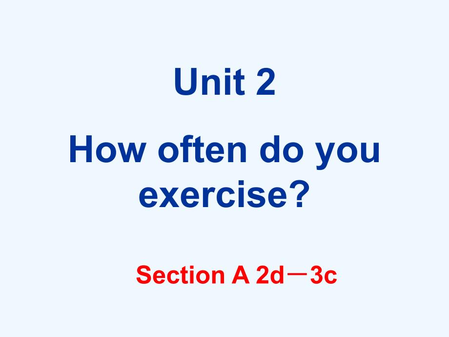 人教新目标版英语八上unit 2《how often do you exercise》（period 2）课件_第1页