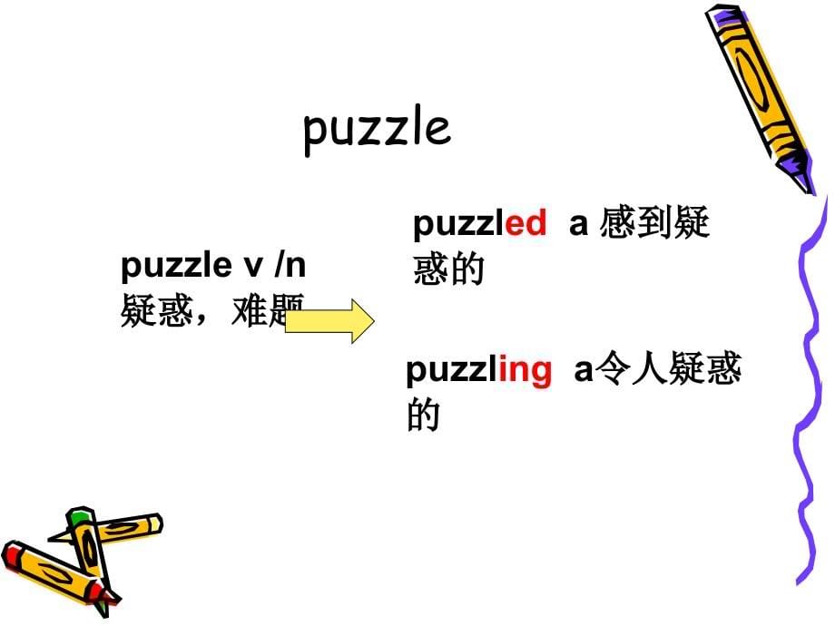 《mu单词记忆》ppt课件_第5页