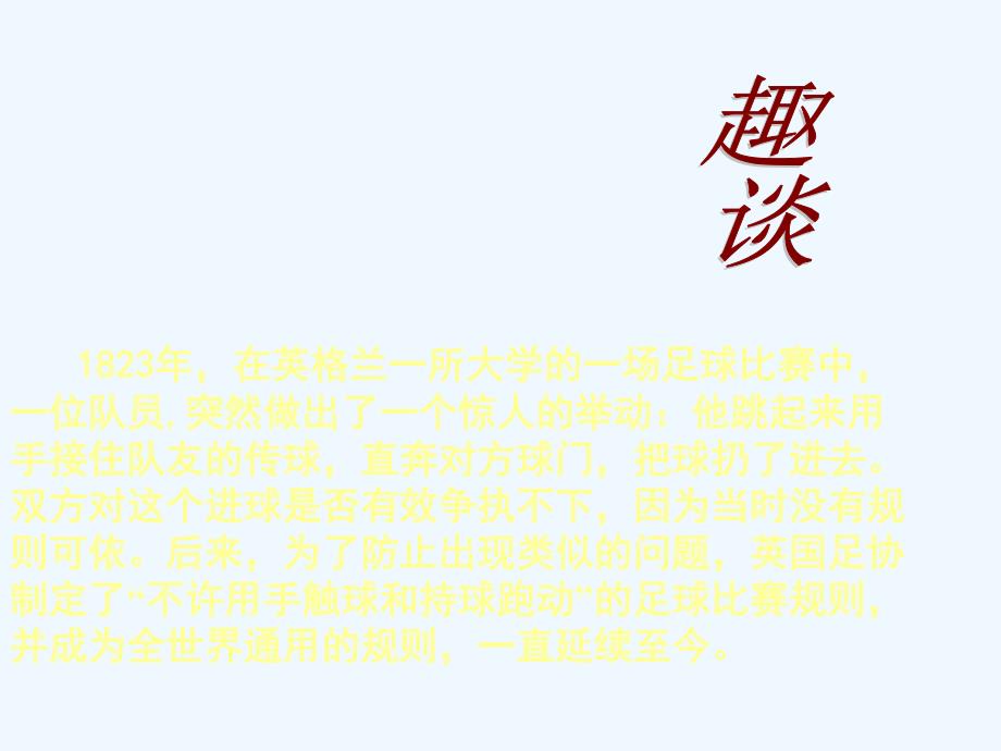 陕西专用人教版政治七年级下7.1《走近法律》课件_第2页