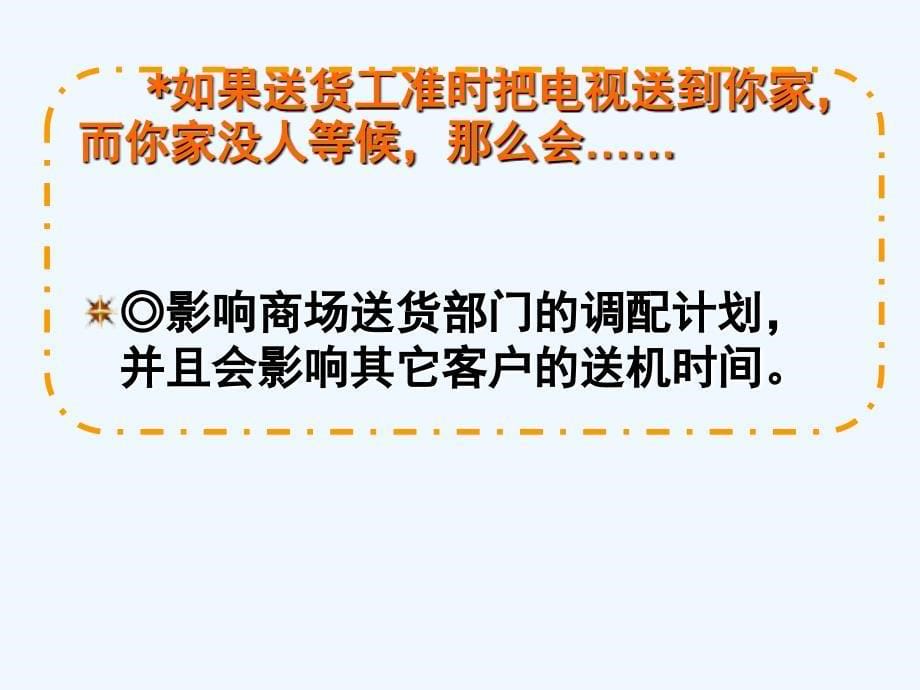 九年级政治全册 第一单元 第二课《在承担责任中成长》第三框 做一个负责任的公民课件1 新人教版_第5页