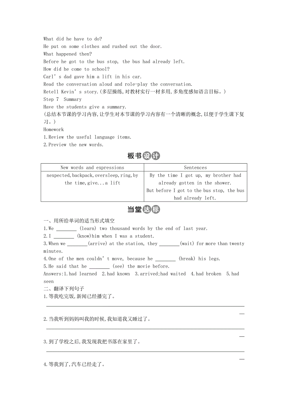 人教版九年级英语下册学案：unit 12 第一课时　section a (1a-2d)_第3页