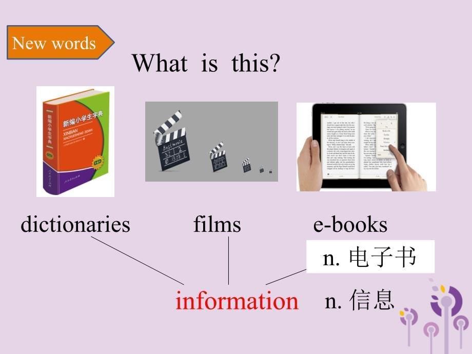 五年级英语下册 module 4 unit 2 we can find information from books and cds课件 外研版（三起）_第5页