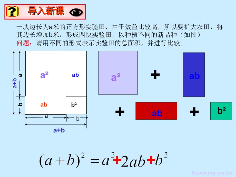 北师大版初一数学下册完全平方公式的计算_第2页