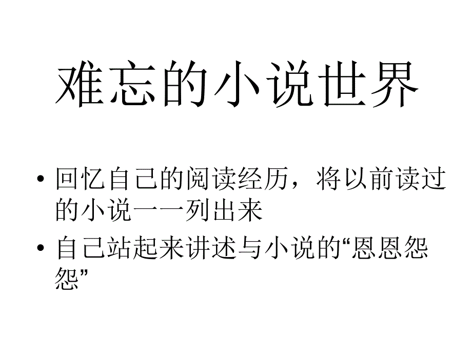 《单综合学习》ppt课件_第3页