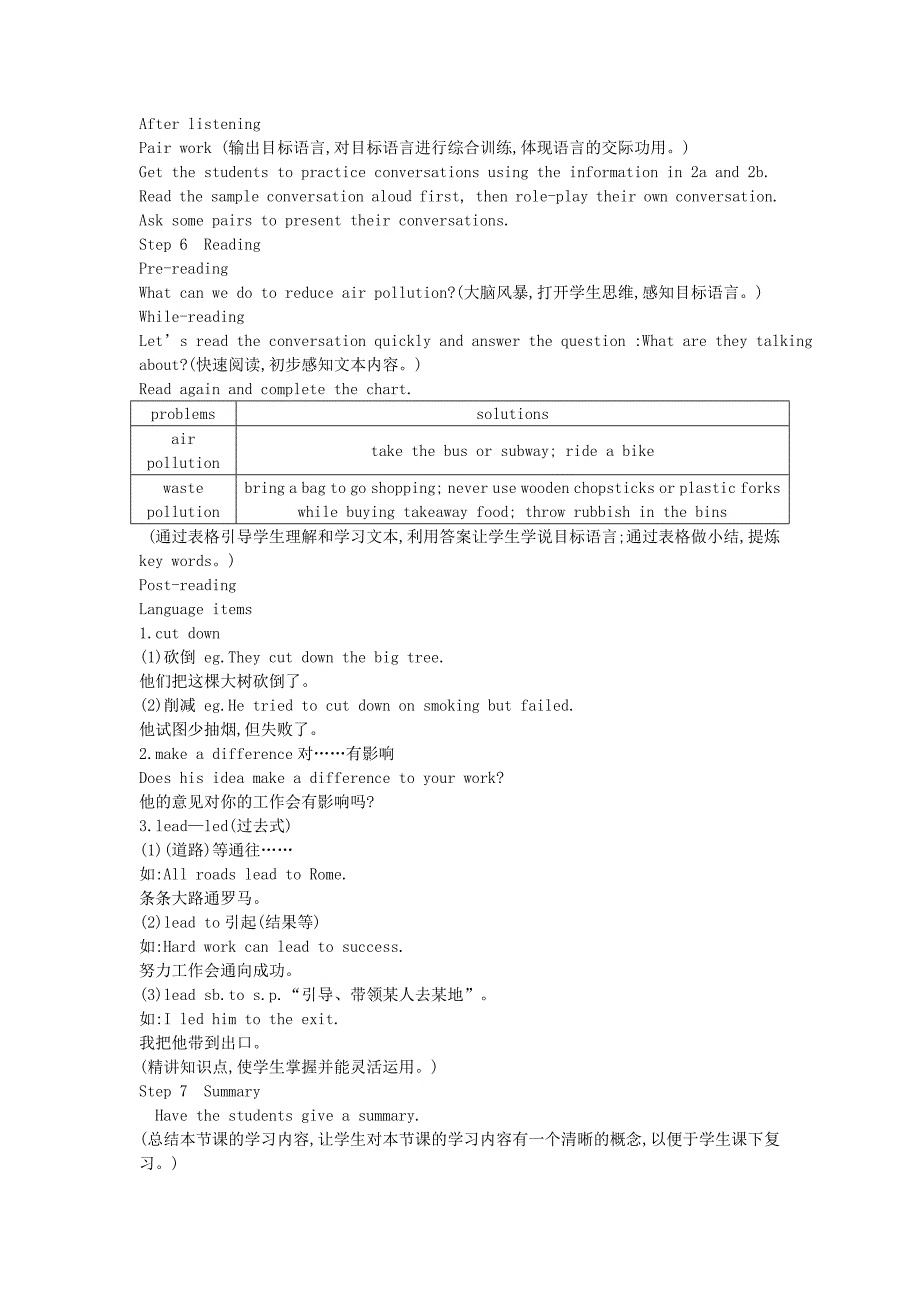 人教版九年级英语下册学案：unit 13 第一课时　section a (1a-2d)_第3页