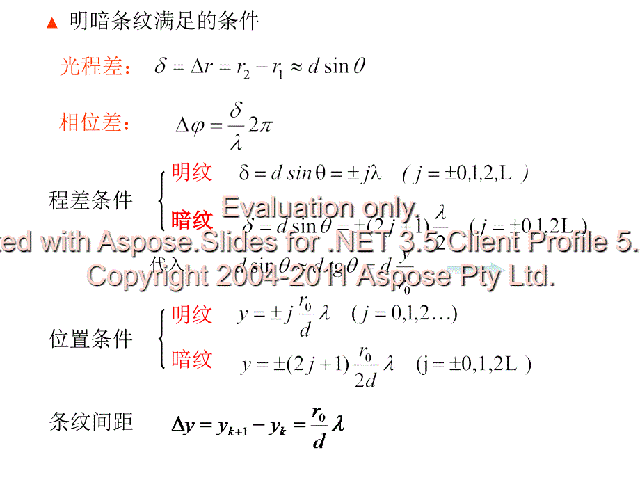 《习题作业课》ppt课件_第2页