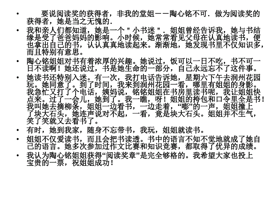 《雏鹰争例文精选》ppt课件_第2页