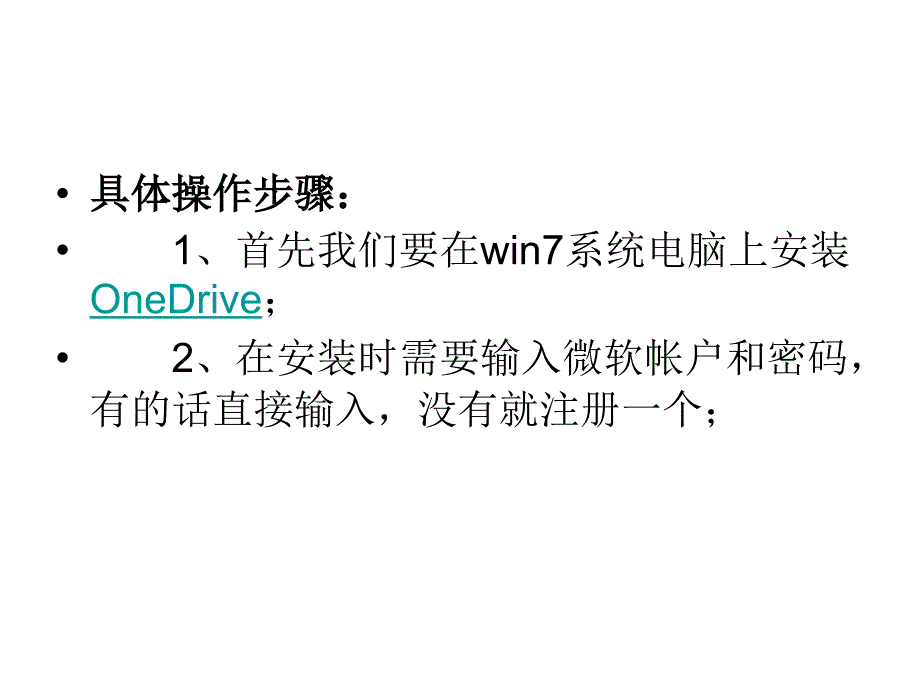 win7旗舰版系统上的_第4页