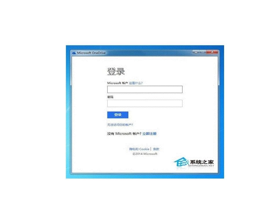 win7旗舰版系统上的_第5页