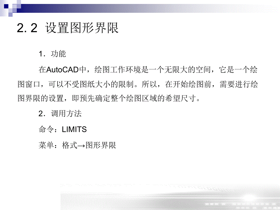 cad工程制图第二章_第4页