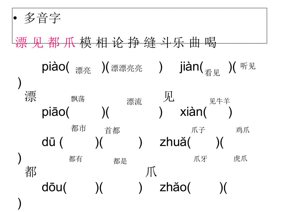 《级复习备课》ppt课件_第2页