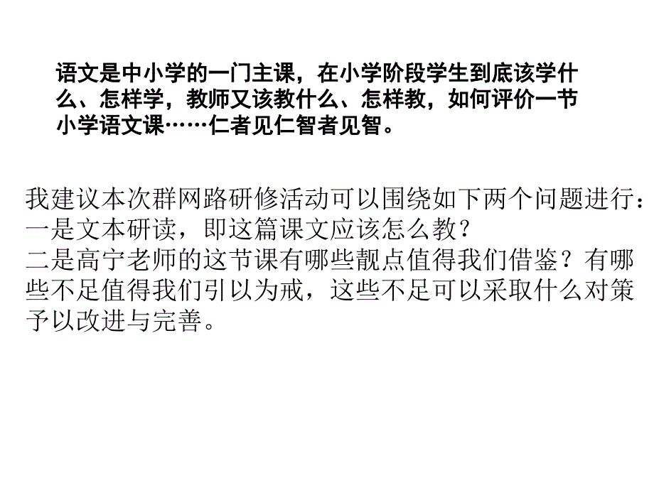 《赵州桥研讨材料》ppt课件_第2页