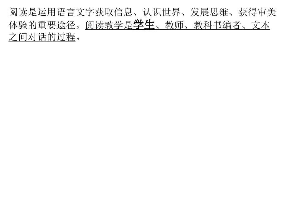 《赵州桥研讨材料》ppt课件_第5页