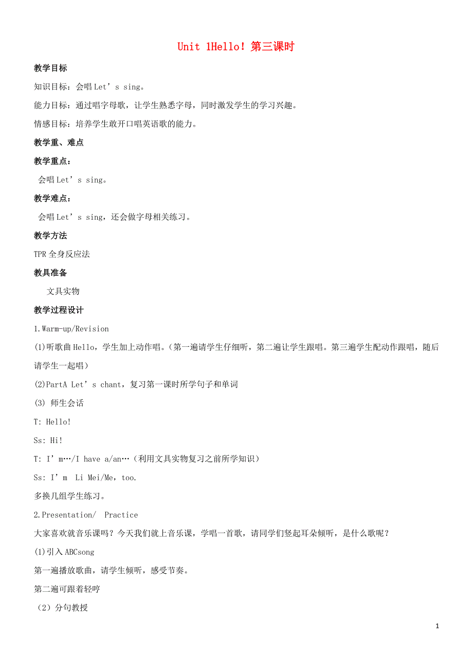 三年级英语上册 unit 1 hello（第3课时）教案 人教pep版_第1页
