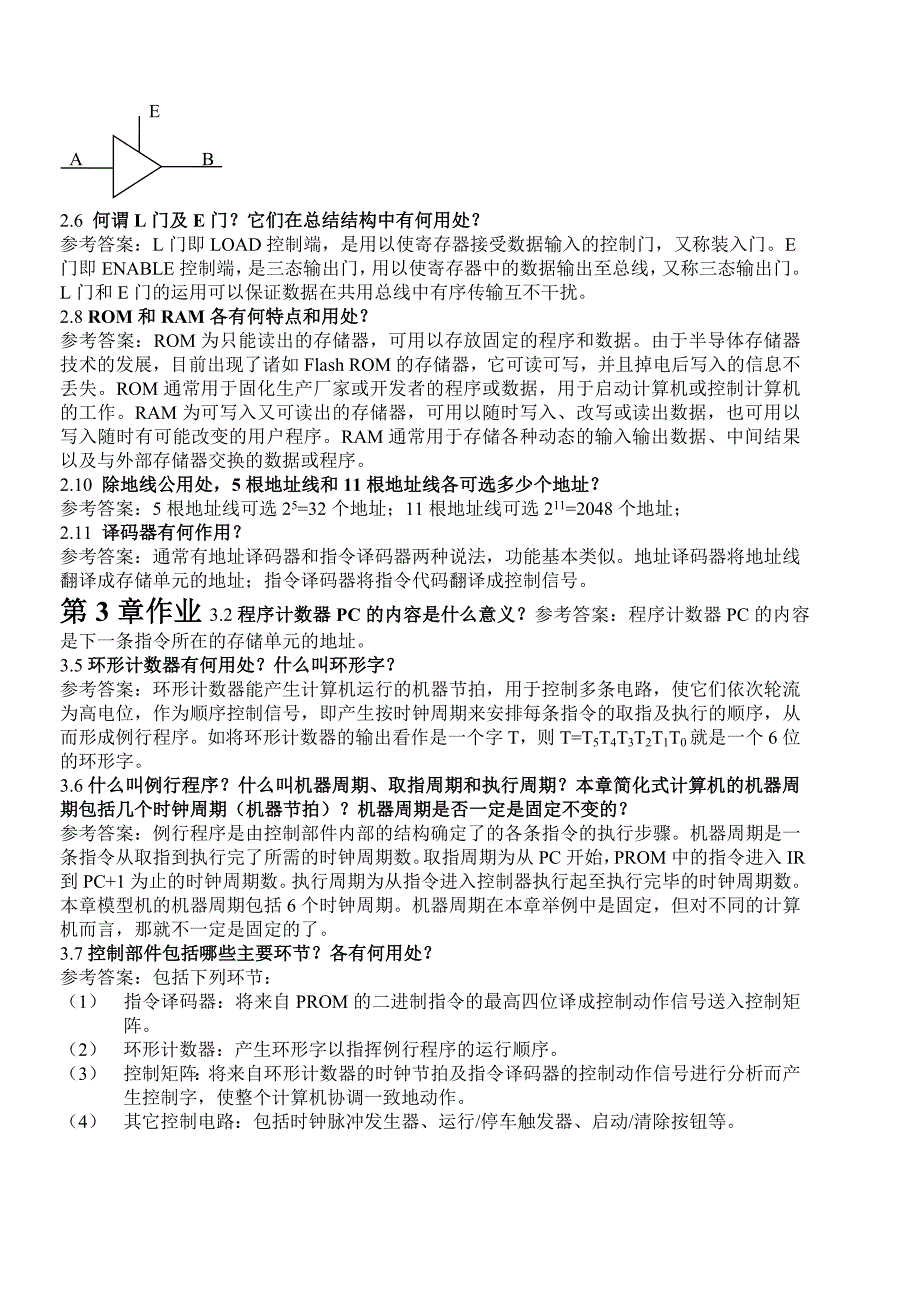 最新微机原理与应用习题参考答案(郑学坚)_第2页