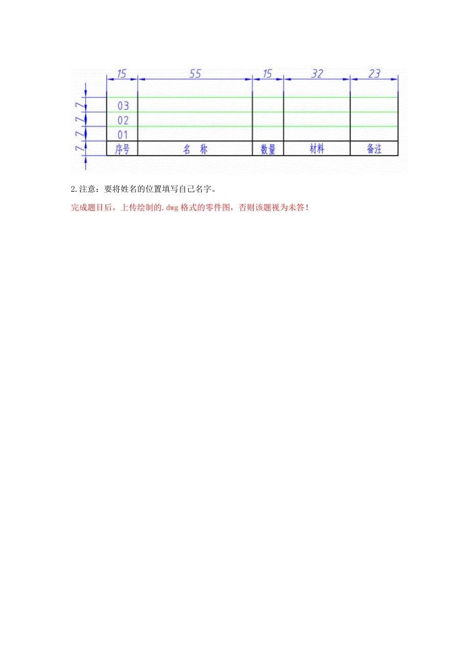 cad考证_第5页