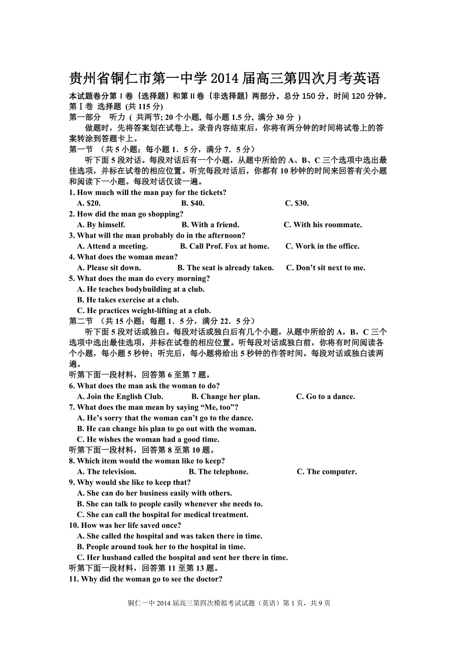 贵州省铜仁市第一中学2014年高三第四次月考英语_第1页