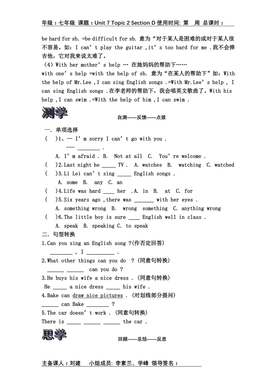 七年级英语unit 7 topic 2 sectiond教学案_第2页