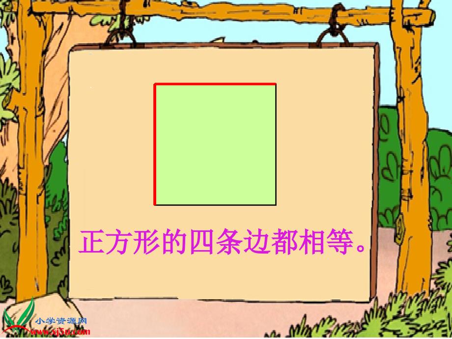 一年级数学下册第3、4单元复习_第3页