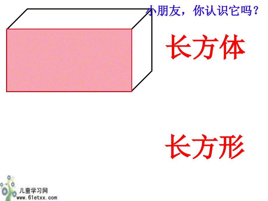 一年级数学下册第3、4单元复习_第4页