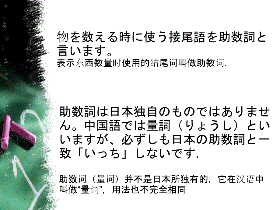 外国语学院11级日语班_第2页