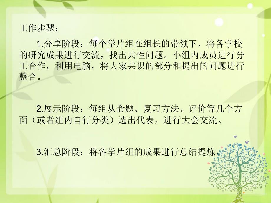 《下命题与评价》ppt课件_第2页