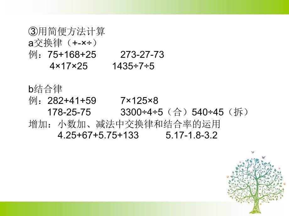 《下命题与评价》ppt课件_第5页